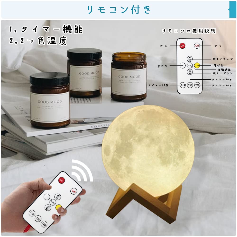 Amazon.co.jp : ナイトライト 月のライト リモコン付き 屋内照明